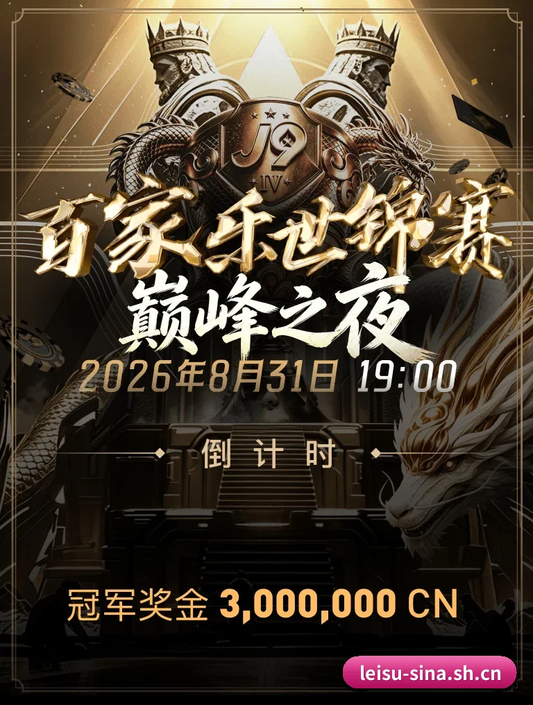 赛事数据中心落成